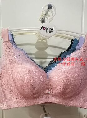 奥尔黛丝断码特价文胸聚拢2643 调整型内衣A杯超厚B杯中厚C杯薄绵