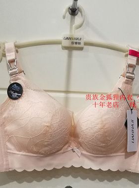 莲娜姬断码特价新款无钢圈文胸6143 A 小胸聚拢内衣调整型加厚杯