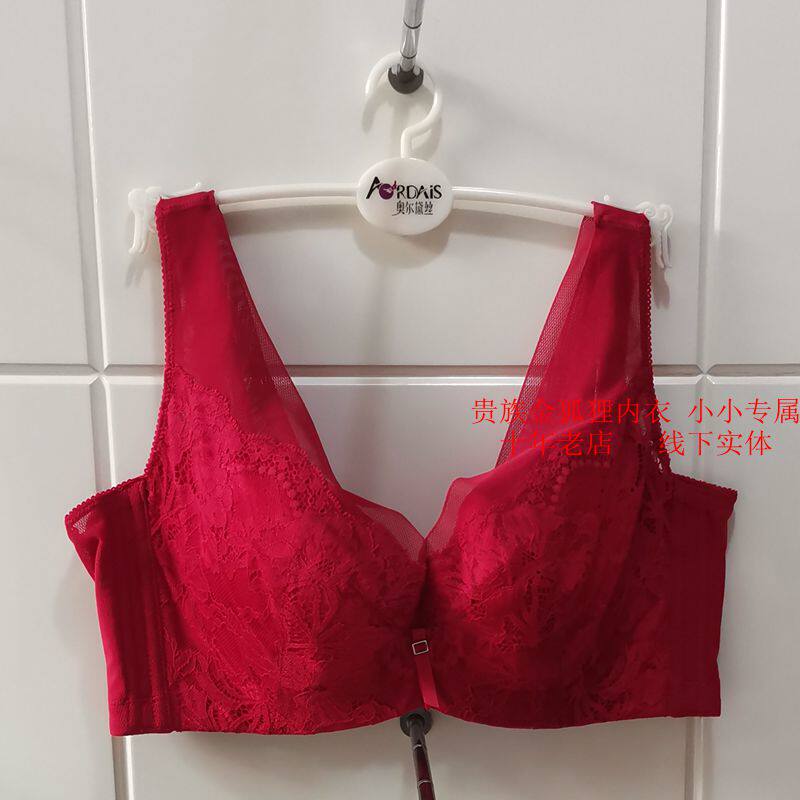 奥尔黛丝新款断码特价款文胸聚拢2659 C全罩杯内衣侧收副乳薄绵杯