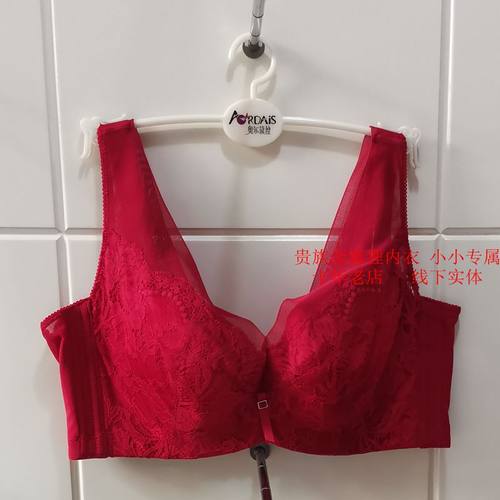 奥尔黛丝新款断码特价款文胸聚拢2659 C全罩杯内衣侧收副乳薄绵杯