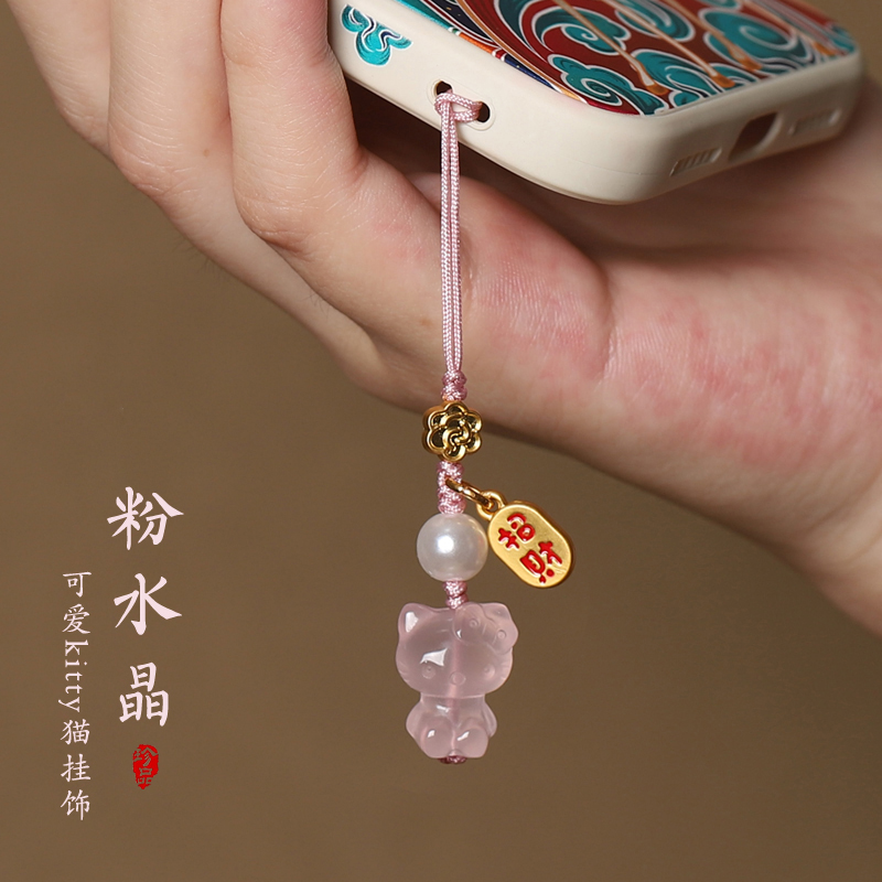 天然粉水晶手机链挂饰珍珠kitty猫可爱小清新u盘挂件吊坠挂绳女