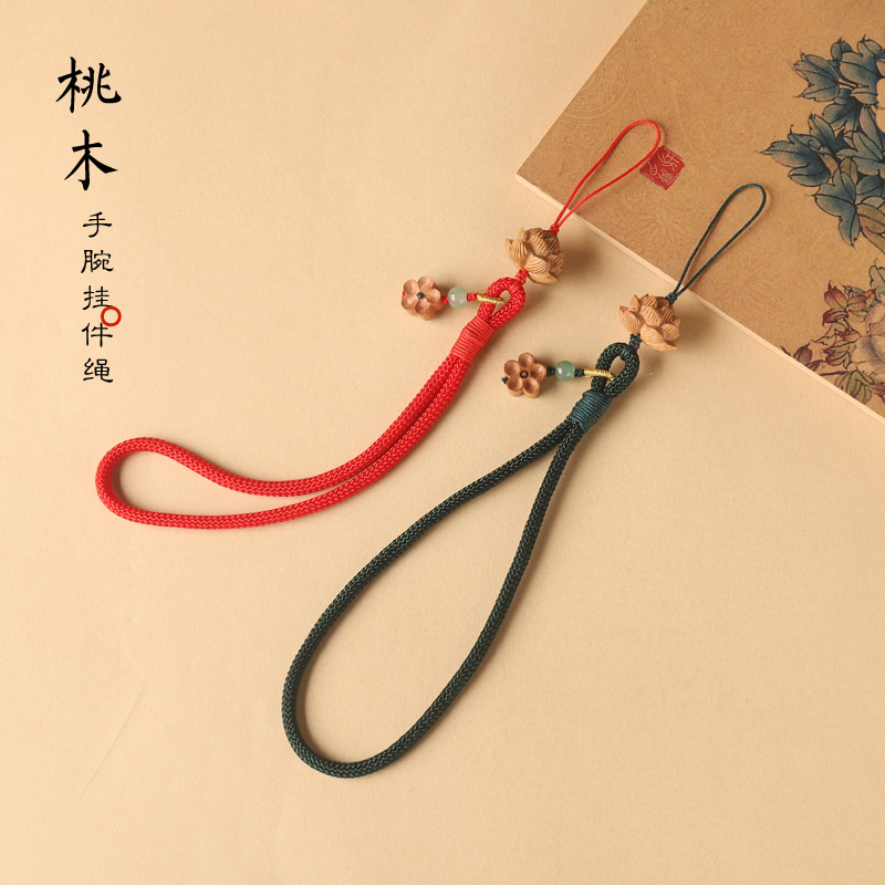 天然桃木莲蓬手机挂绳挂手腕绳钱袋手工编织防丢精致手机挂件