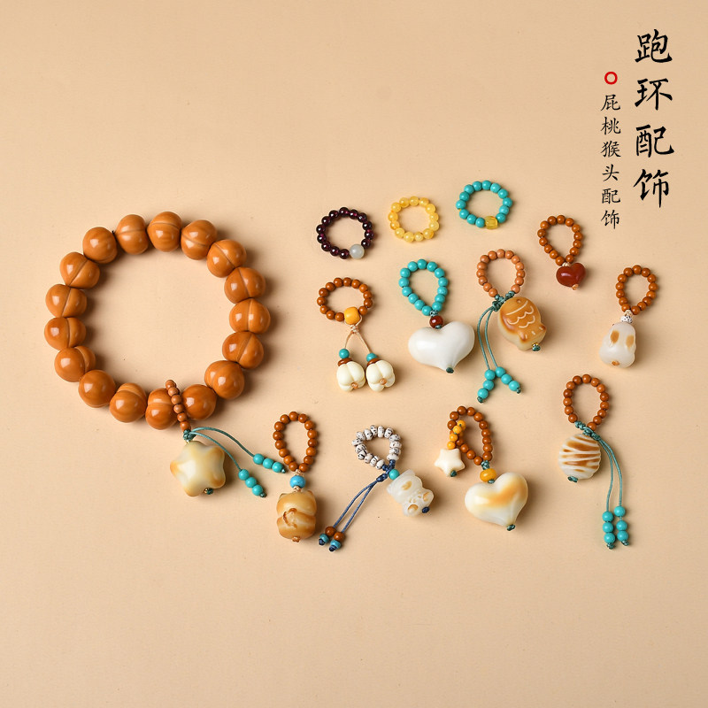 手工编织屁桃小提溜搭配象牙果猴头手串diy配件文玩串珠隔珠配饰,饰品/流行首饰/时尚饰品新,其他DIY饰品配件,淘宝优惠券,粉丝福利购,淘宝优惠卷