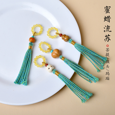 百搭小流苏DIY手工编织款蜜蜡橄榄核猴头屁桃手串小提溜跑环配饰