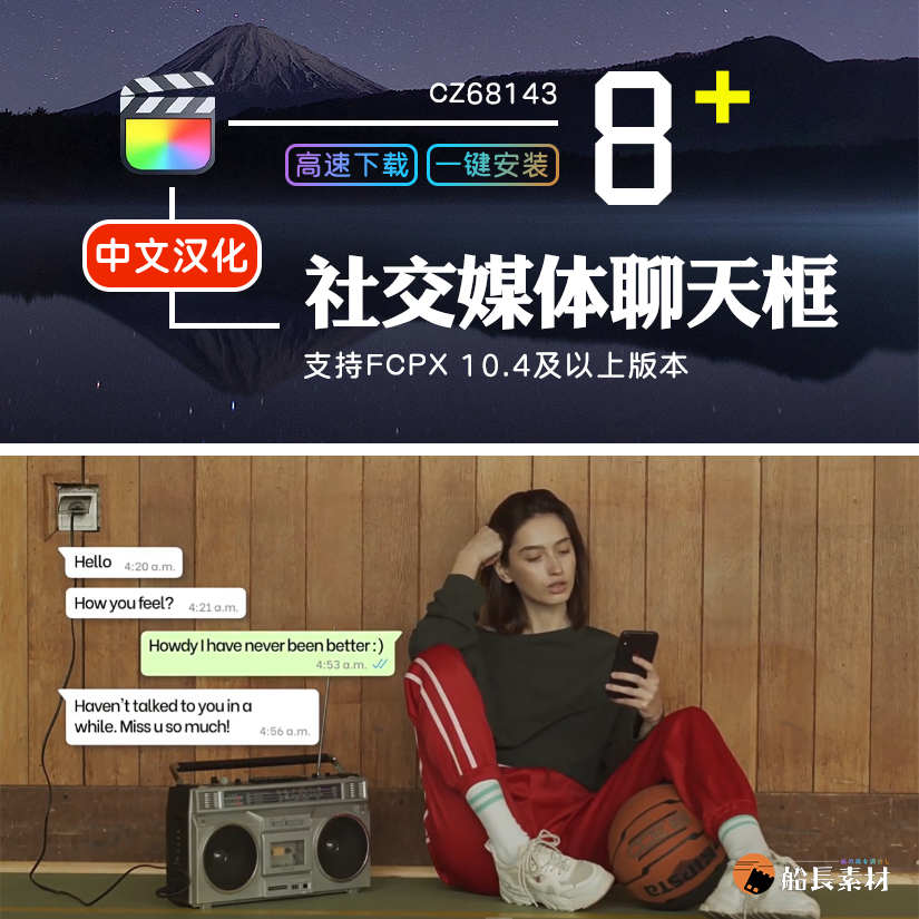 FCPX插件标题苹果微信对话社交媒体信息文本聊天框Messages支持M1