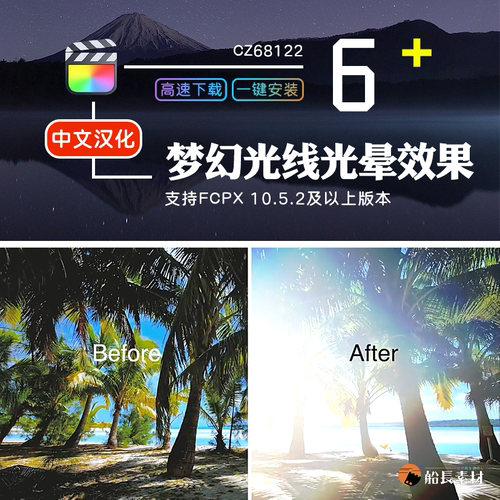 FCPX插件自定义超现实风格漏光光线光晕梦幻效果Finalcut特效模板