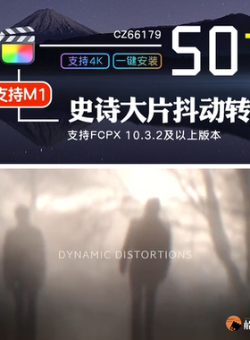 FCPX史诗电影大片预告干扰炫光转场过渡FinalCutProX插件支持m1