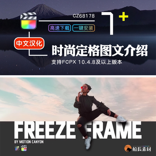 FCPX现代时尚画面静止定格图文介绍展示照片视频动画模板中文插件