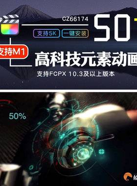 FCPX高科技信息化HUD元素炫酷科幻模拟场景动画特效finalcut插件