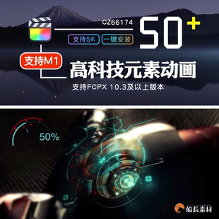 FCPX高科技信息化HUD元素炫酷科幻模拟场景动画特效finalcut插件
