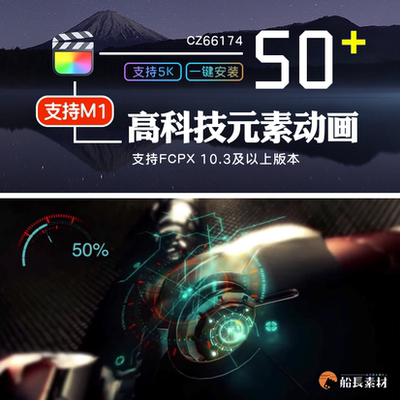 FCPX高科技信息化HUD元素炫酷科幻模拟场景动画特效finalcut插件