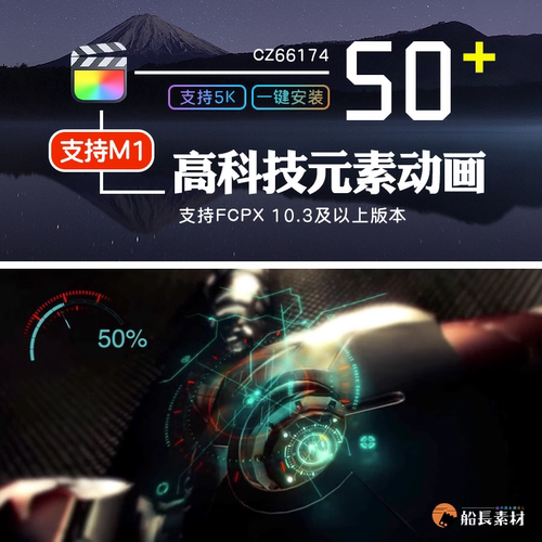 FCPX高科技信息化HUD元素炫酷科幻模拟场景动画特效finalcut插件