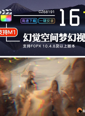 FCPX幻觉效应回忆虚幻空间梦幻朦胧扭曲特效FinalCutProX插件M1
