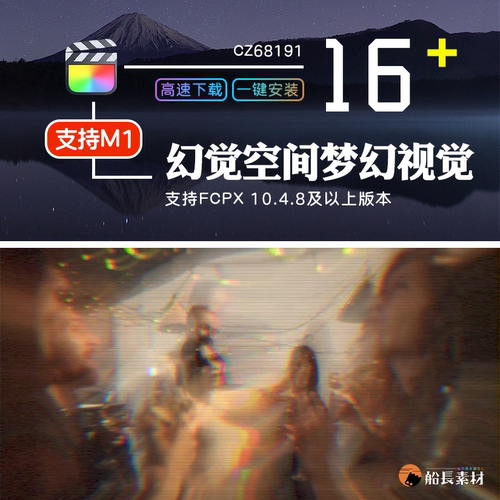 FCPX幻觉效应回忆虚幻空间梦幻朦胧扭曲特效FinalCutProX插件M1