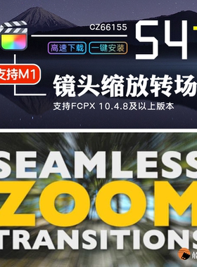 FCPX缩放转场预设相机推拉摇移视频zoom无缝过渡转场Finalcut插件