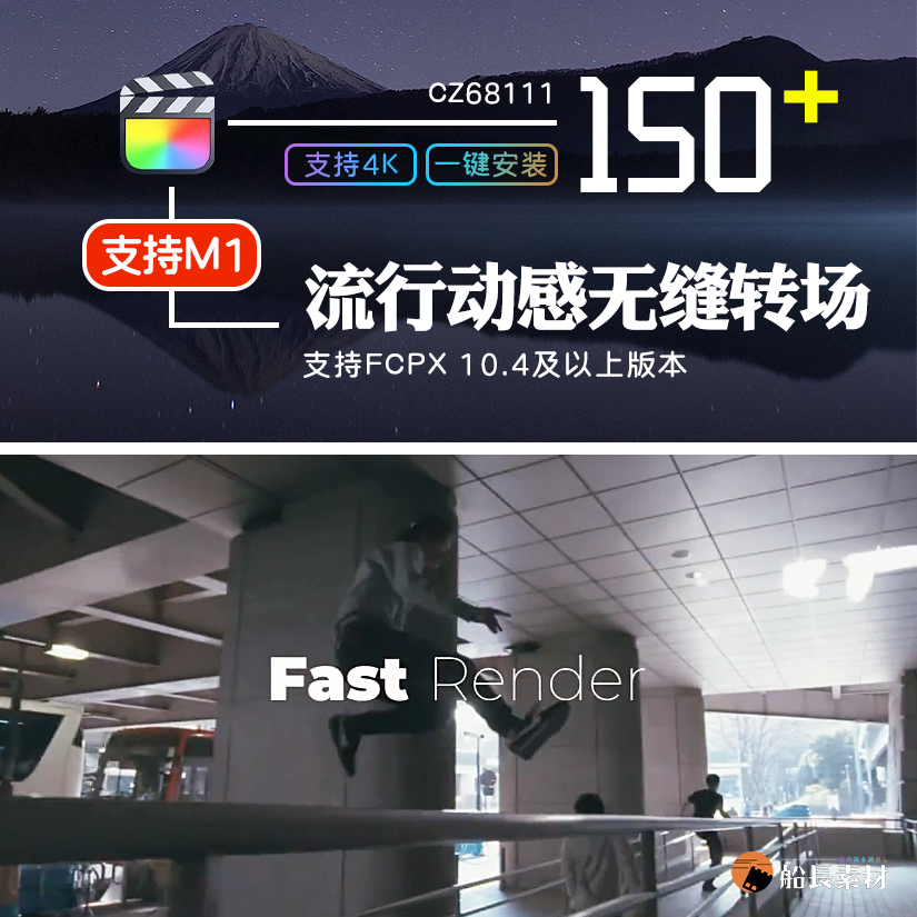 FCPX插件流行动感无缝转场竖版短视频酷炫过渡FinalCut效果支持m1