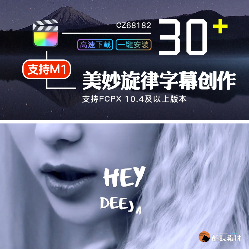 FCPX插件VLOG视频音乐风格歌词创作标题FinalCut旅拍MV字幕支持M1