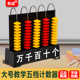 教诚特大号教学五档计数器万位小学二年级数学教具教学竖式 计算架