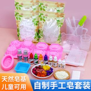 diy手工皂材料包制作工具硅胶模具儿童套装 天然皂基自制母乳香皂