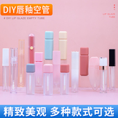 唇釉管空管包材空壳 diy手工制作唇蜜唇彩透明外壳子纸盒