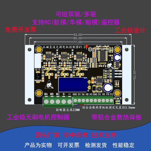 大功率工业级BLDC有感无感直流无刷电机驱动器驱动板控制器调速器