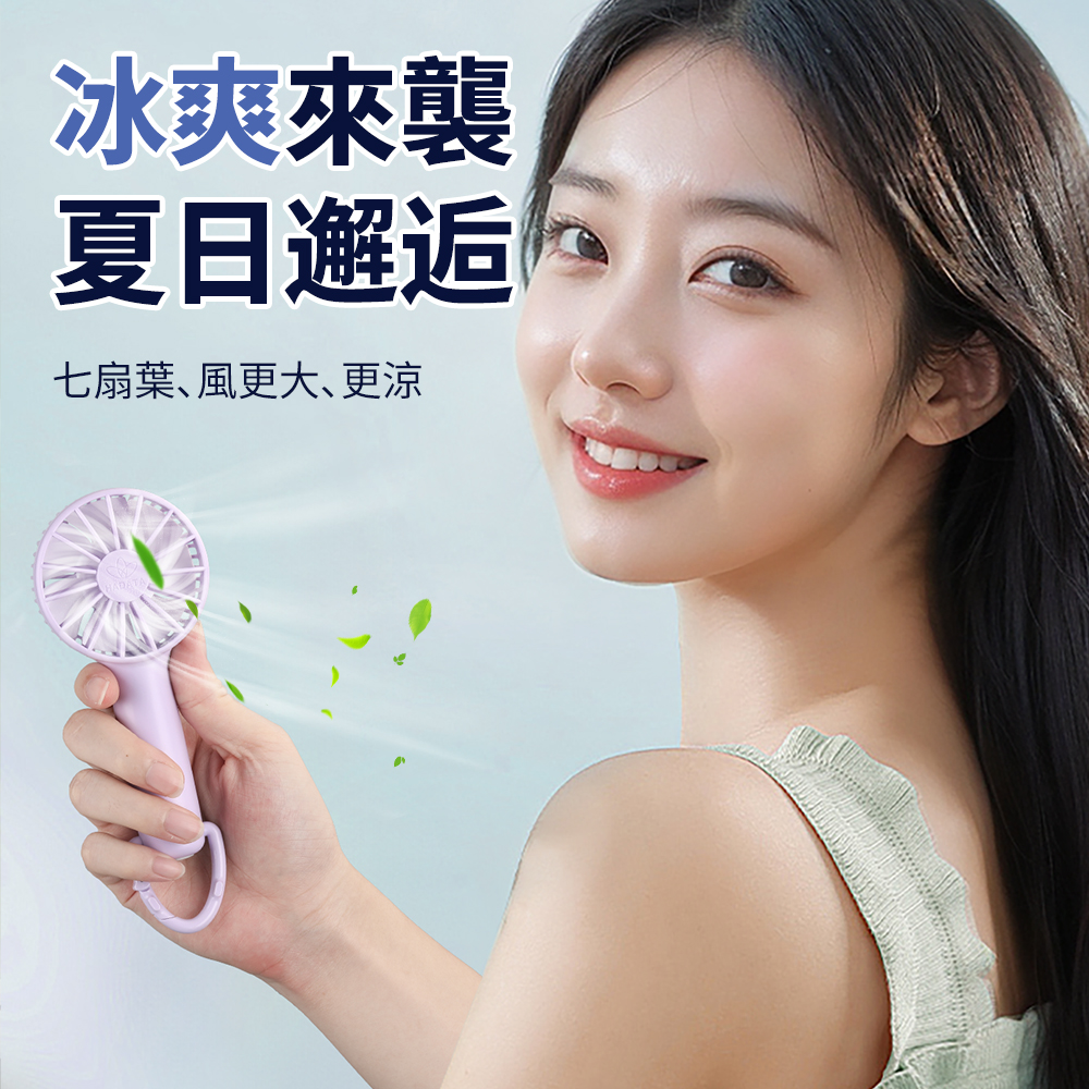华德通手持小风扇静音便携式