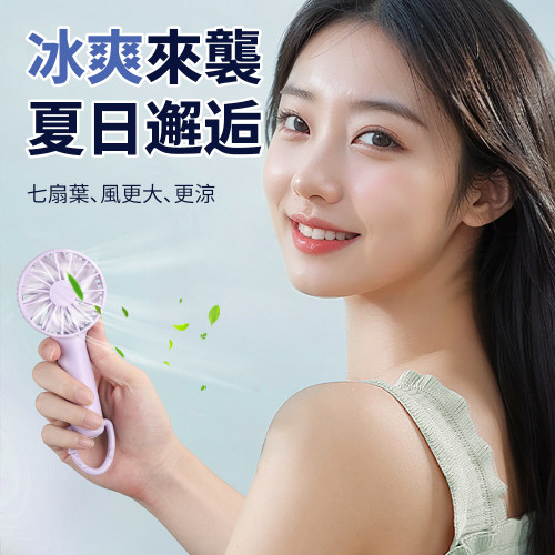 华德通手持小风扇静音便携式