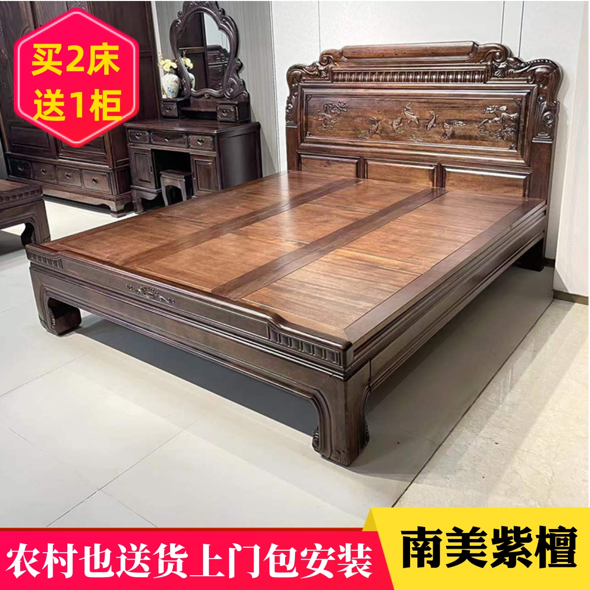全实木南美紫檀木床1.8米双人床仿古雕花中式2米主卧大床储物婚床