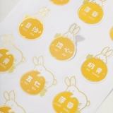 Средний фестиваль фестиваль Mooncake Packaging Box Sake Startempling Perm и яичный желток декоративное уплотнение запечатывание Dordo Patch