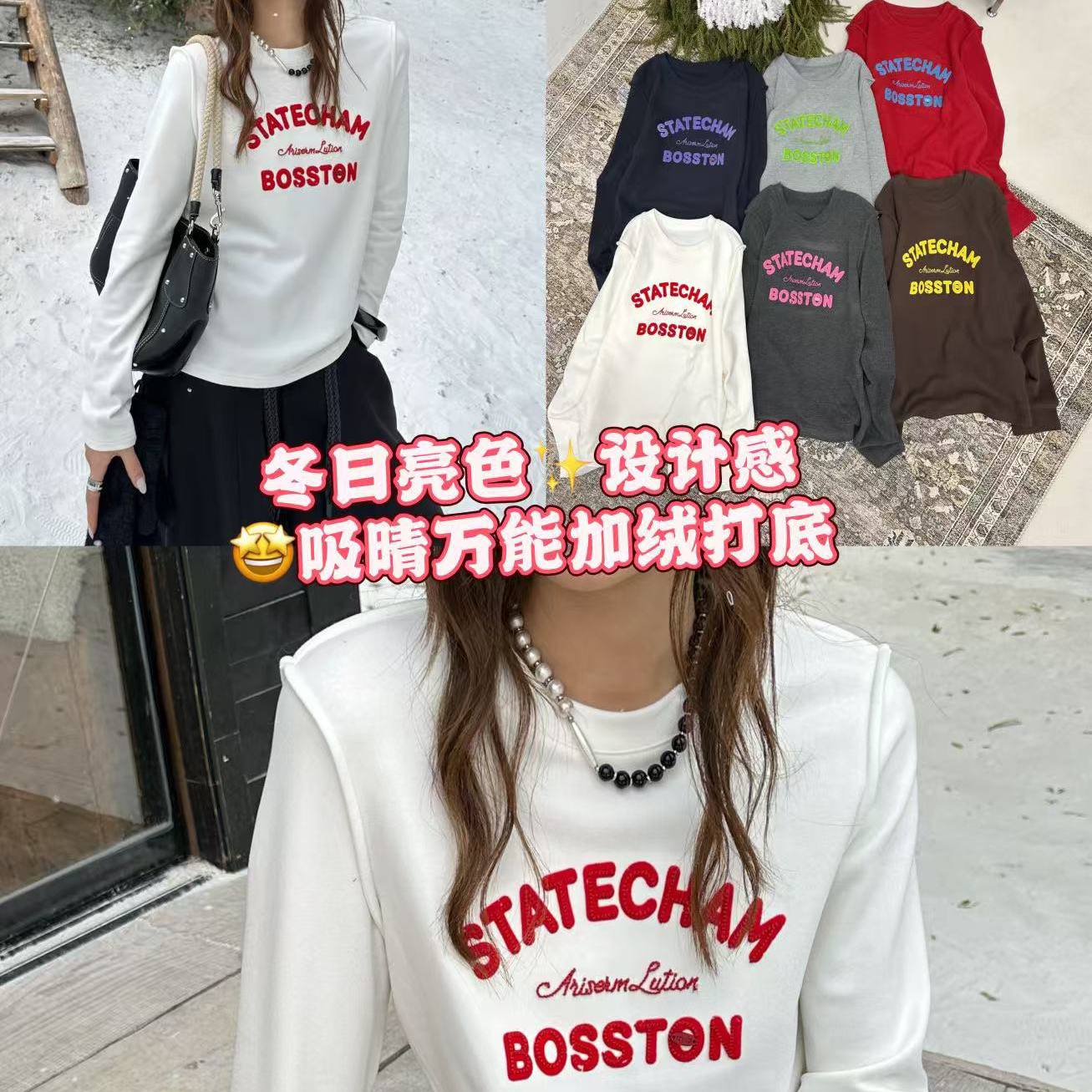 卓娃-冬上新字母印花修身休闲长袖T恤7125