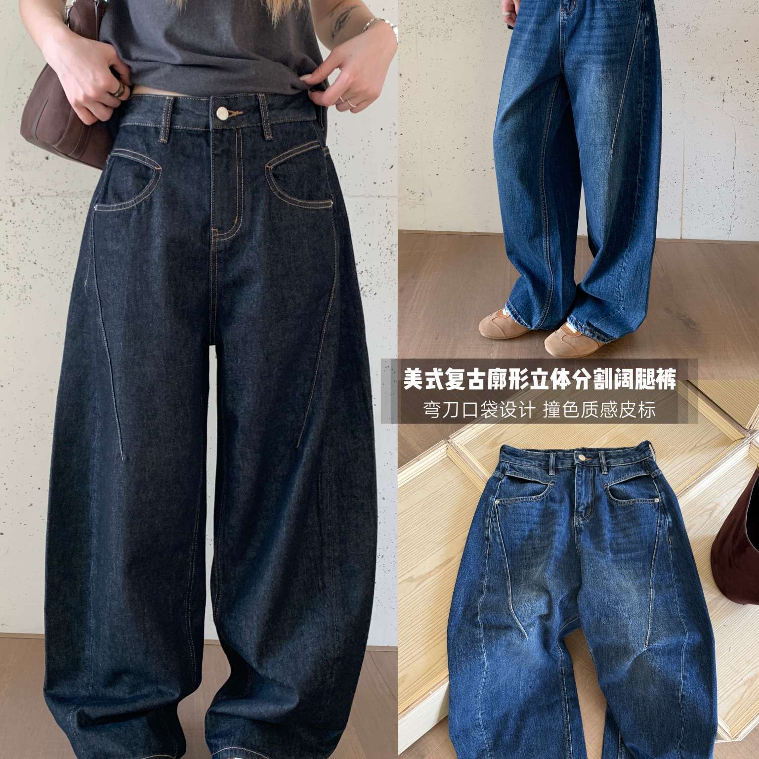 ICCIICC-香蕉裤美式立体分割设计感口袋弯刀裤宽松牛仔裤600338B
