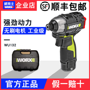 威克士WU132无刷锂电冲击起子机小钢炮电批电动螺丝刀工具WU129
