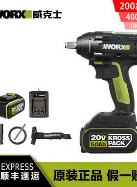 原装worx威克士电动扳手锂电无刷架子工充电风炮工具WU279/EW270