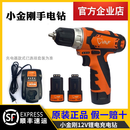 小金刚12v充电钻官方正品