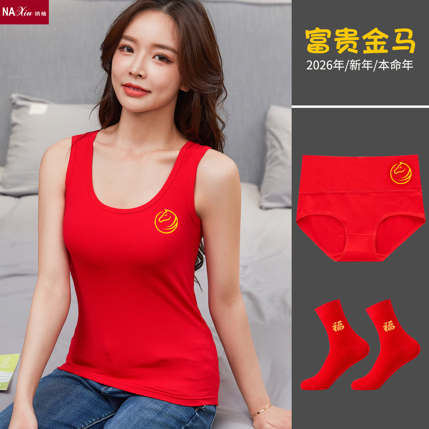 本命年大红色纯棉女士背心