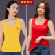 属马本命年黄色背心红色本历年吊带纯棉大码 妈妈打底内衣结婚新年