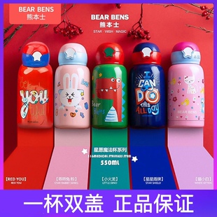 熊本士儿童保温杯吸管两用小学生水杯男女童宝宝水壶防摔550ml
