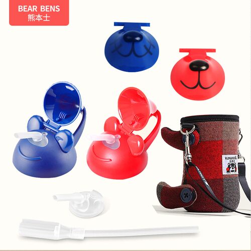 bearbens熊本士儿童杯盖