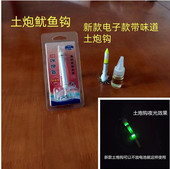 土炮钩新款 电池神器吹筒钓组夜光鱿鱼钩吹筒仔八爪鱼鱿鱼海兔子