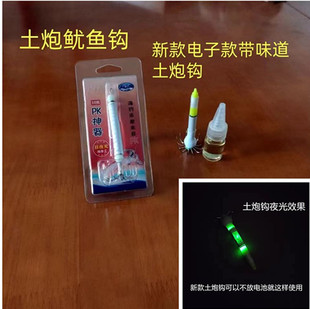 土炮钩新款 电池神器吹筒钓组夜光鱿鱼钩吹筒仔八爪鱼鱿鱼海兔子