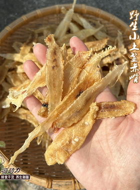 嗨动力鱼胶花胶土鳘鱼鳔敏鱼鳔干货正品孕期月子鱼肚陈年赤嘴滋补