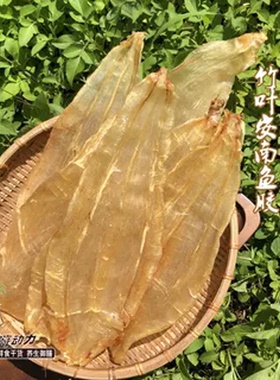 嗨动力竹叶安南鱼胶正品天然深海鱼鳔干货软糯多胶胃肺滋养花胶