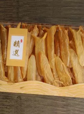 嗨动力鱼胶海鲜干货礼盒送礼长辈实用补品花胶滋补养生年货礼品盒