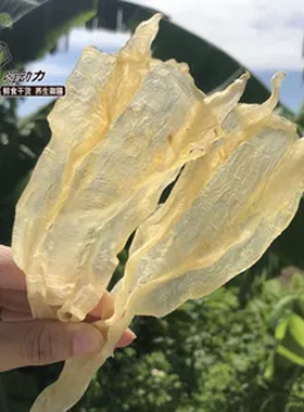 嗨动力北海公肚花胶干货正品鱼鳔孕妇滋补尖尾苏里南鳘鱼胶公胶