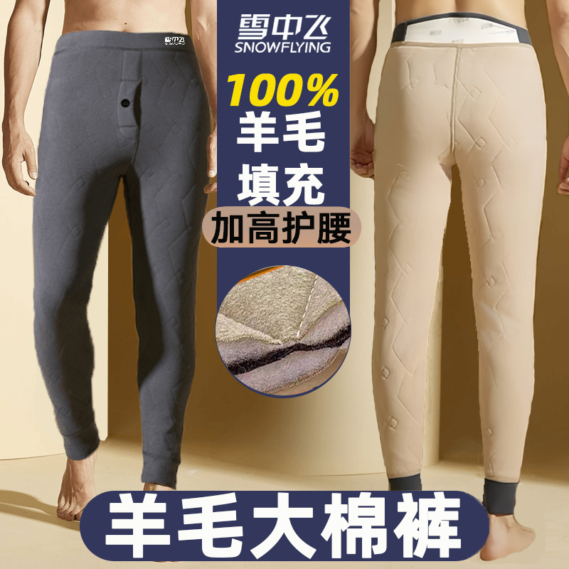 男士冬季羊毛保暖棉裤