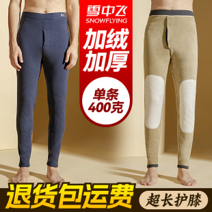 保暖裤 德绒秋裤 抗寒神器加绒冬季 保温裤 棉裤 雪中飞加厚400克男士