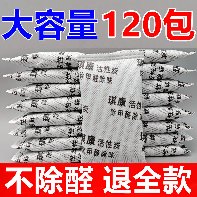 椰壳活性炭包除味车用净化空气去除甲醛碳包新房装修神器竹炭家用