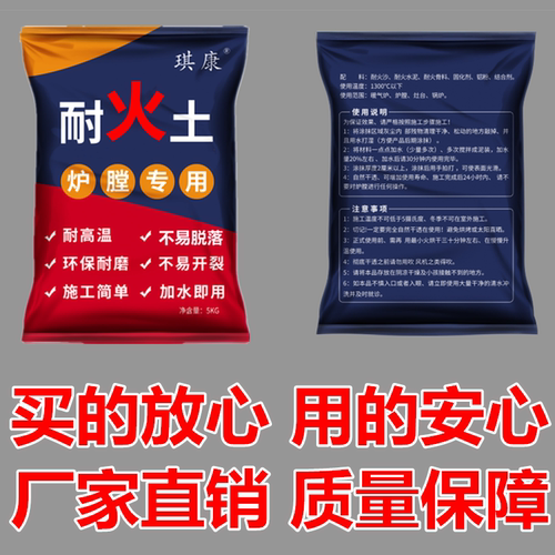 炉膛锅炉专用材料防火修补家用