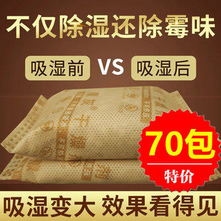 回南天屋里大面积除湿防潮防霉地下室车库快速吸水生石灰干燥剂