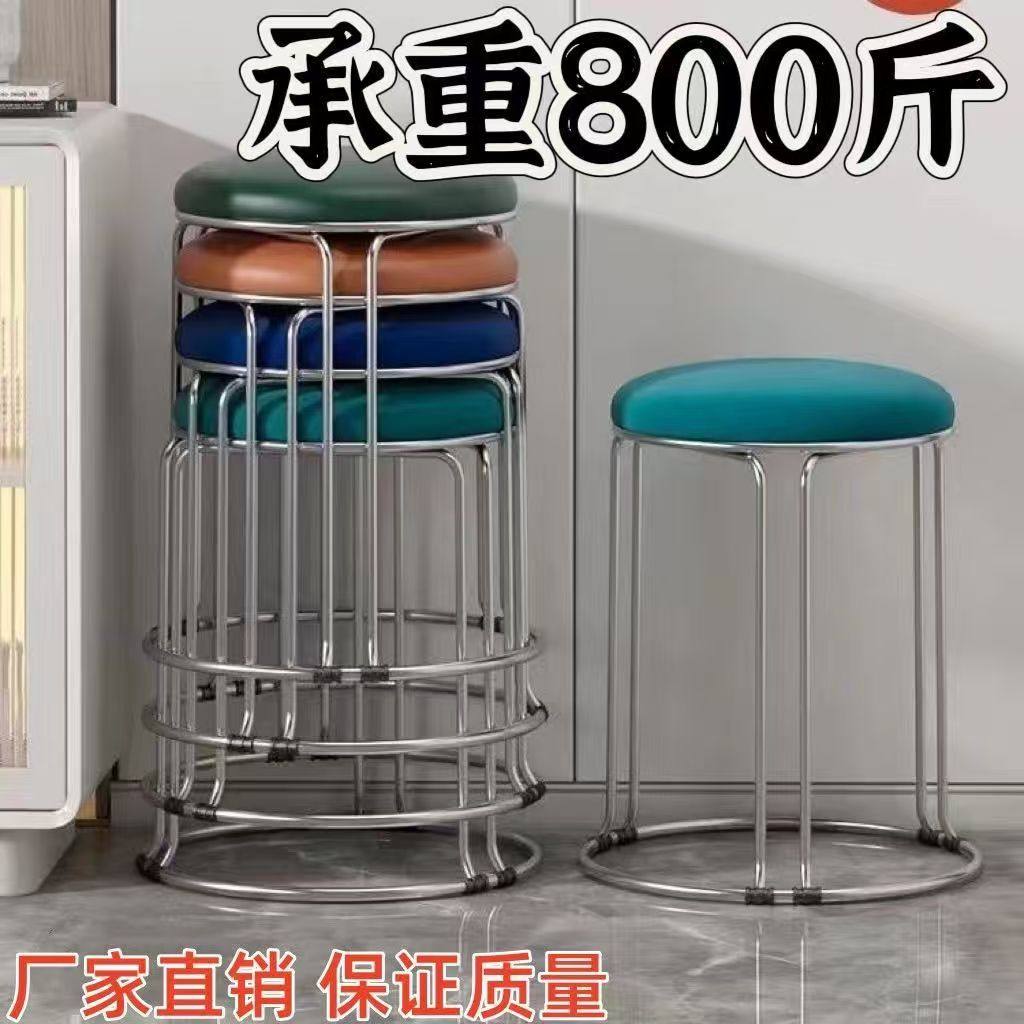 家用凳子加粗加厚现代节约可叠放圆凳子北欧简约待客可收纳碳钢凳,住宅家具,其它凳子,淘宝优惠券,粉丝福利购,淘宝优惠卷